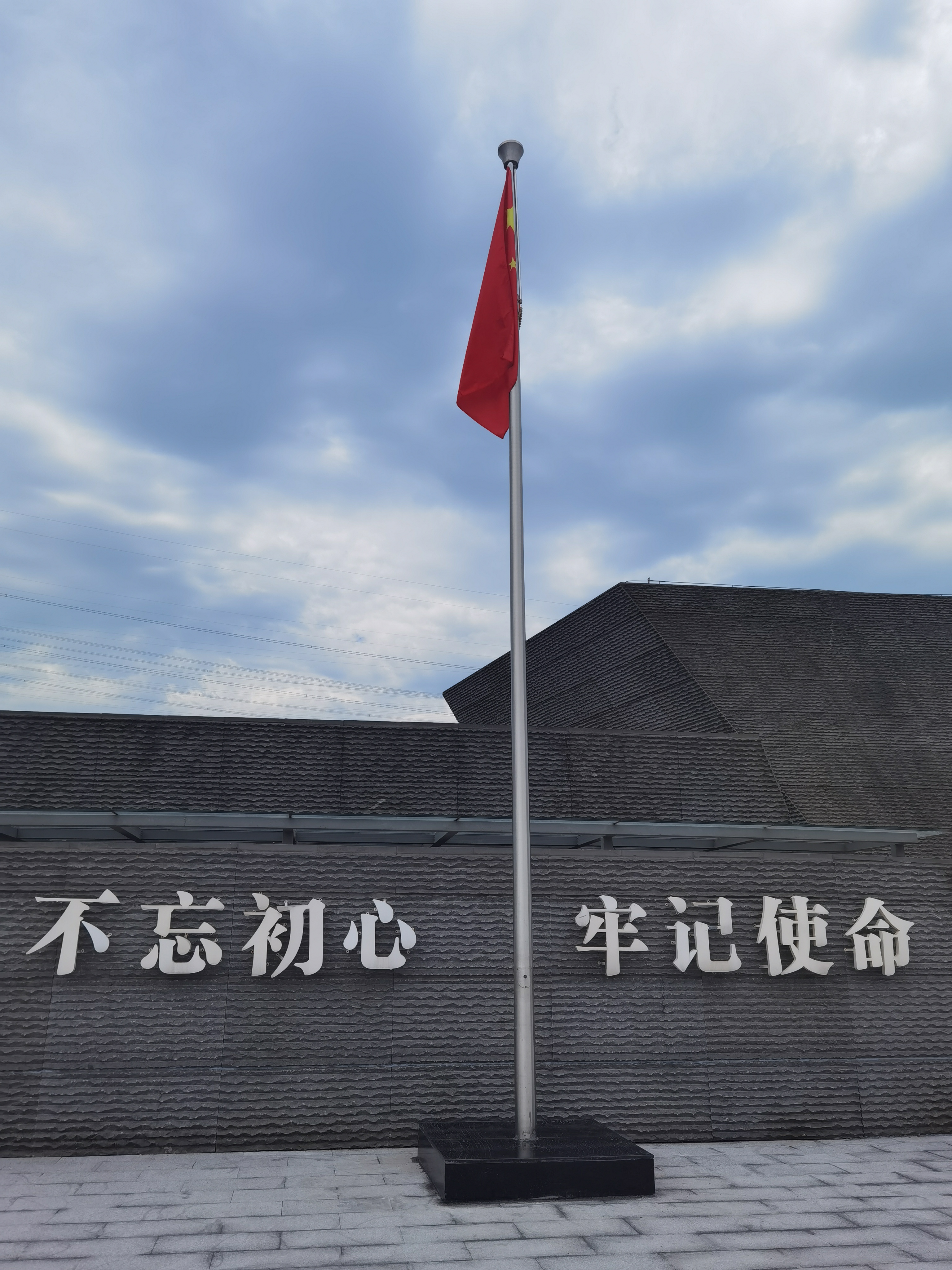 凝心聚力学习党史 砥砺前行提高党性