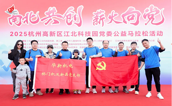 “新”速度 | 华新健将马拉松夺银